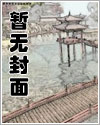 特工系列：相公，别碰我呀！（完）全文免费阅读